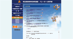 Desktop Screenshot of hssv.jp