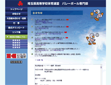 Tablet Screenshot of hssv.jp